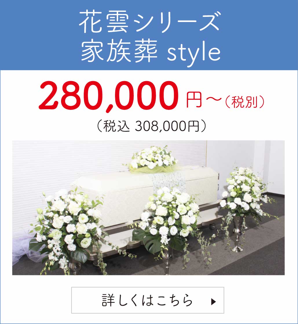 花雲シリーズ