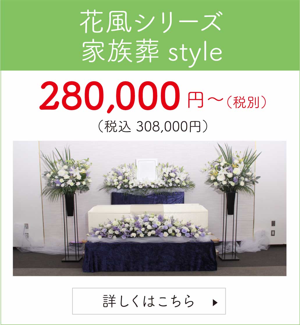 花風シリーズ