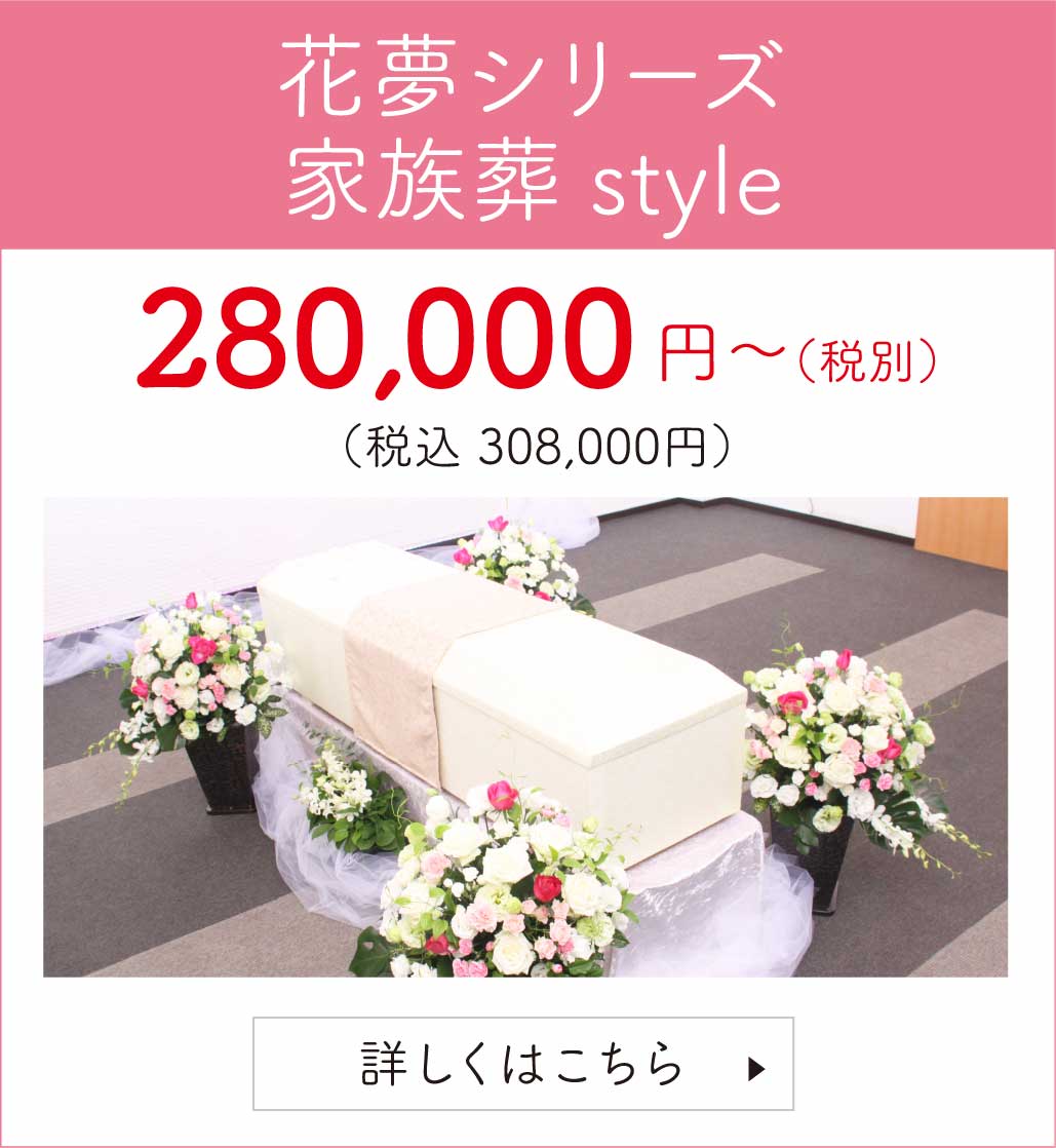 花夢シリーズ